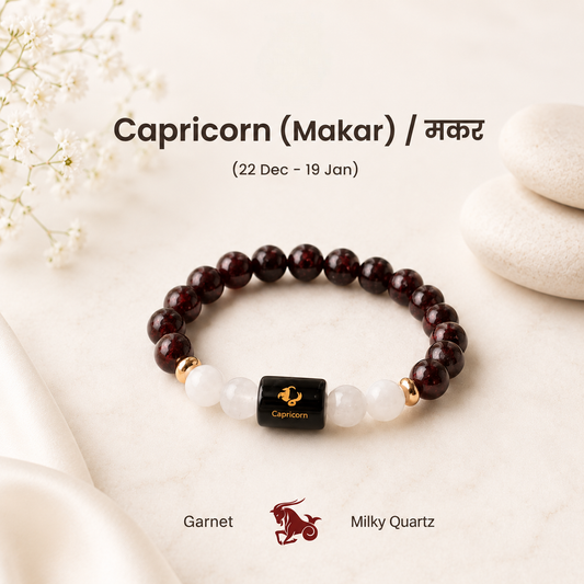 Capricorn (मकर राशि) Zodiac Garnet & Milky Quartz Bracelet
|| 22 Dec – 19 Jan ||