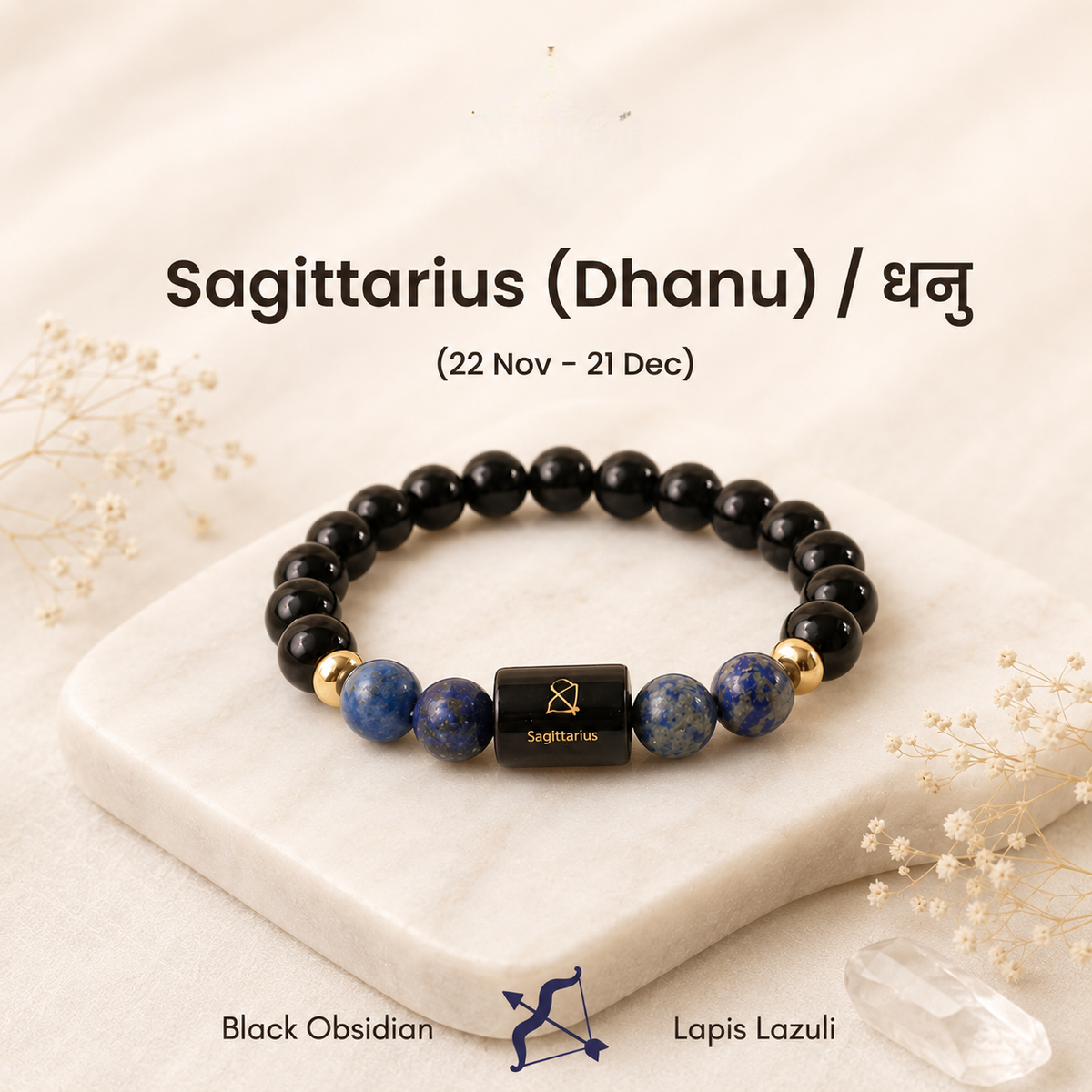 Sagittarius (धनु राशि) Zodiac Black Obsidian & Lapis Lazuli Bracelet
|| 22 Nov – 21 Dec ||