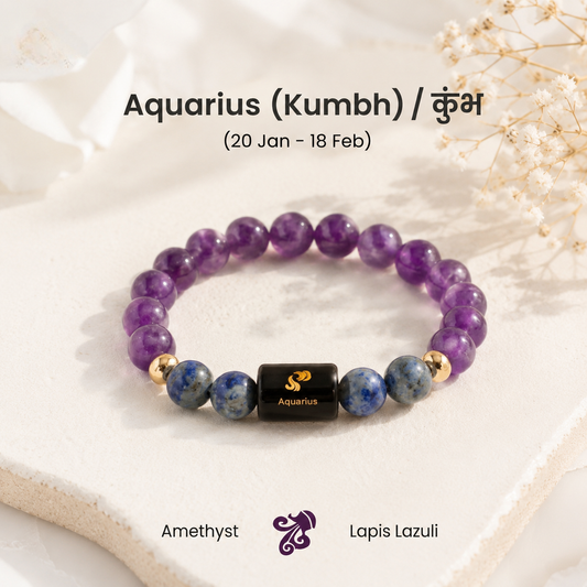 Aquarius (कुंभ राशि) Zodiac Amethyst & Lapis Lazuli Bracelet
|| 20 Jan – 18 Feb ||