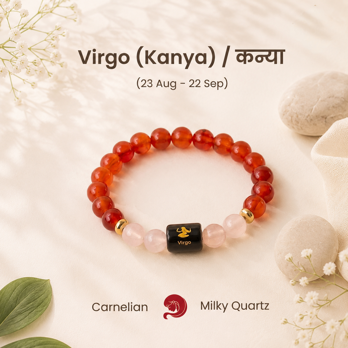 Virgo (कन्या राशि) Zodiac Carnelian & Milky Quartz Bracelet
|| 23 Aug – 22 Sep ||